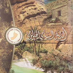 Oman Tourism Guide