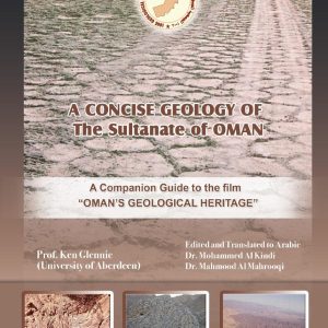 Brief Geology of Oman